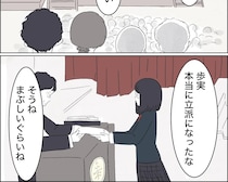 晴れやかな顔で卒業式を迎えた娘。本性がバレた元優等生は卒業式も欠席【優等生の裏の顔２０】