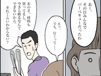 ［１３］超ウザクズ男｜つわりが酷い妻をしり目に変わらず飲み会三昧の夫。両親学級当日も友達優先でバーベキュー