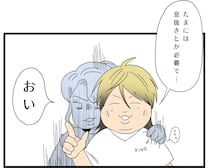 息子の友達のママをしつこく飲みに誘う夫の背後に鬼の形相の妻が現れて白目【えげつない夫９】