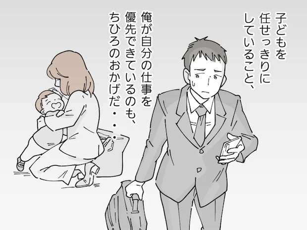 責任ある立場だから休めない。妻に負担がかかっていることを知りながら仕事を優先する夫【それぞれの想い6】