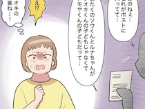 ［３９］帰らない夫｜ご近所にも噂が広まっている！？居場所がなくなった義母と義姉は隣町への引っ越しを決める