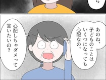 夫のお世話をしない嫁に不満だらけの義母は心配症と言われ憤慨【無自覚マザコン夫１１】