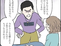 ［１５］超ウザクズ男｜妊娠は病気じゃないんだから怠けるな！自分が散らかした部屋の片づけを妊婦にさせる夫
