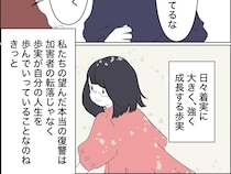 元優等生の落ちぶれた現在をみて思うこと。本当に望んでいたのはしっかり前に進む娘の姿【優等生の裏の顔２２（完）】
