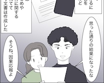 ［１９］優等生の裏の顔｜因果応報。いじめた子の両親によって公表された模範生とは程遠い実態