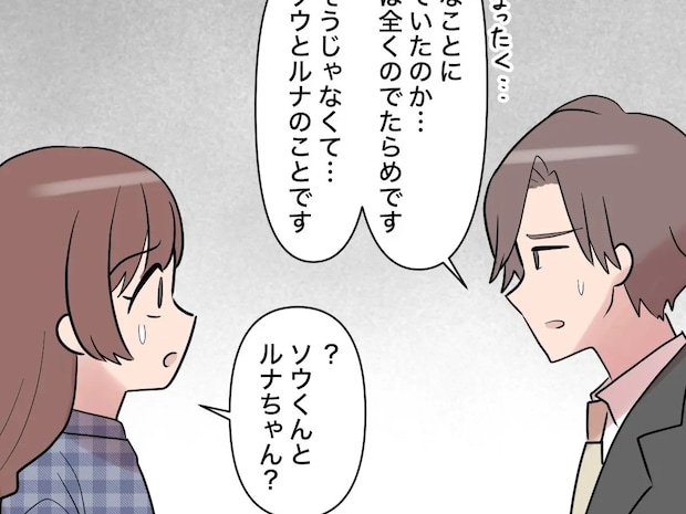 妻と義兄は繋がっていた!ついに明かされる、裏切られた者同士の復讐劇の裏側【帰らない夫41】