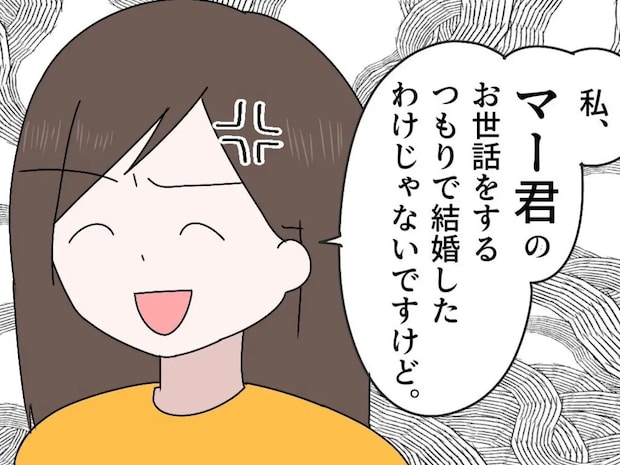 そんなに息子が可愛いなら自分で面倒見れば?過干渉な義母に夫のお世話を押し返す【無自覚マザコン夫12】
