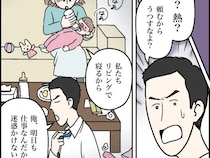 娘の発熱を心配もせず仕事だから迷惑かけないでと母子をソファで寝かせて平然とする最低夫【超ウザクズ男１７】