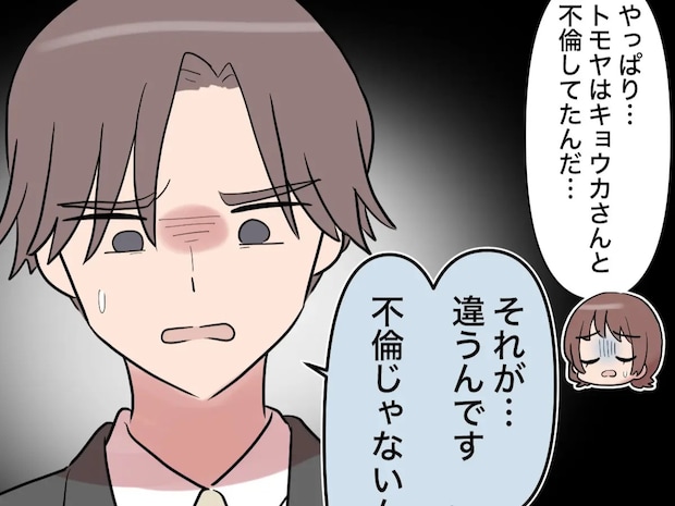 甥と姪が夫の子だと鑑定書で知った妻が義姉との不貞を嘆くも義兄は不倫じゃないと断言【帰らない夫42】