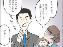 家事も育児もこなす妻が発熱を理由に娘のお世話を夫に頼むも仕事があるからと断固拒否【超ウザクズ男１８】