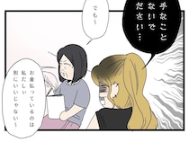 ［１２］えげつない夫｜夫に２台目のスマホを渡したのは義母だった！妻子ある息子に浮気の手助けなんてあり得ない