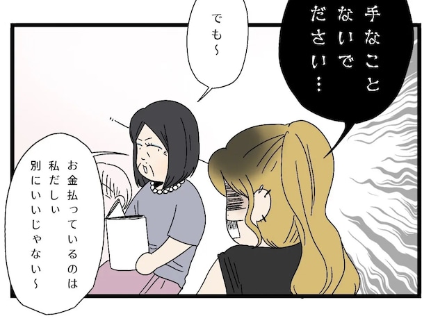 夫に2台目のスマホを渡したのは義母だった!妻子ある息子に浮気の手助けなんてあり得ない【えげつない夫12】