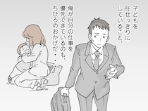 ［６］それぞれの想い｜責任ある立場だから休めない。妻に負担がかかっていることを知りながら仕事を優先する夫