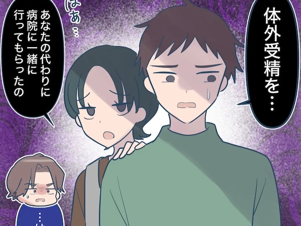 鑑定書の事実を突きつけても妻との不倫を否定する弟に体外受精を告白されて固まる。妻はため息【帰らない夫43】