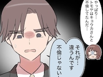 ［４２］帰らない夫｜甥と姪が夫の子だと鑑定書で知った妻が義姉との不貞を嘆くも義兄は不倫じゃないと断言