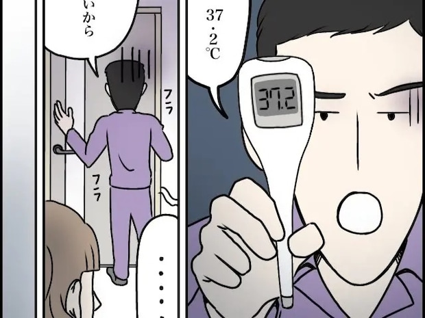 微熱なのに重病人ぶる夫。気遣って用意した看病食にまで文句を言われて呆然【超ウザクズ男19】