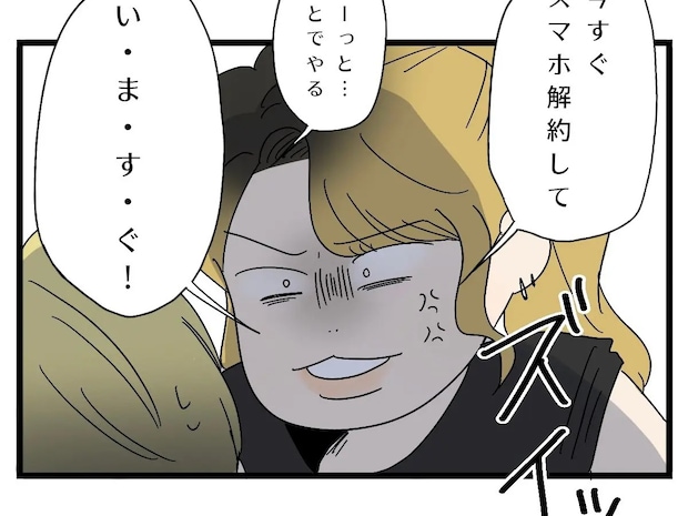 浮気のために夫が義母に用意させたスマホは強制解約。義母は孫の涙に弱かった【えげつない夫13(完)】