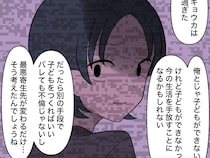 兄とでは子どもができないなら弟と。今の生活を手放したくない義姉は新しい寄生先に食指を伸ばす【帰らない夫４４】