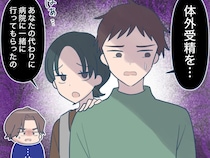 ［４３］帰らない夫｜鑑定書の事実を突きつけても妻との不倫を否定する弟に体外受精を告白されて固まる。妻はため息