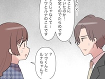 ［４１］帰らない夫｜妻と義兄は繋がっていた！ついに明かされる、裏切られた者同士の復讐劇の裏側