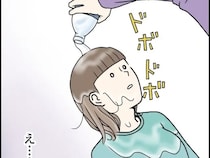 看病してくれたことに感謝するどころか、口答えするなと水を浴びせられ目が覚めた【超ウザクズ男２０】