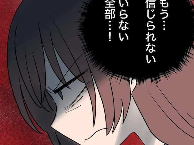 結婚する前から裏切られていた事実を知った妻。夫を捨て、新しい人生を歩む決意を固める【帰らない夫45】