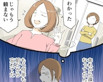 節約のために他人の車を無料送迎車にする自分勝手な性格。断ると怒って疎遠になった過去【厚かましいママ友７】