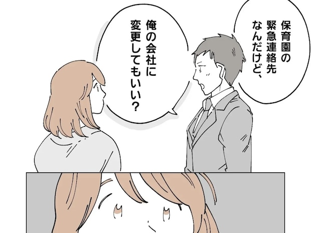 育休に入る部下の言葉で、夫婦で協力することの大切さを改めて実感した夫【それぞれの想い１２】