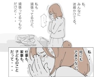 ［１１］それぞれの想い｜もう限界かも。育児も仕事も頑張っているつもりだけどどれも中途半端で周りに迷惑をかけてばかり