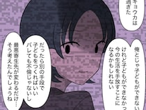 ［４４］帰らない夫｜兄とでは子どもができないなら弟と。今の生活を手放したくない義姉は新しい寄生先に食指を伸ばす