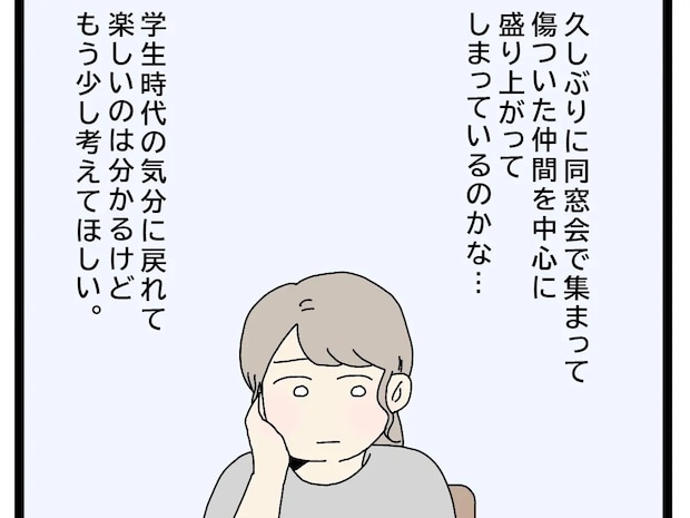 いい加減にして欲しい。毎週末地元に帰る夫は家にいるときも上の空【初恋こじらせ夫５】