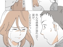 自分ばかり犠牲になっていて辛かった。胸の奥に溜め込んでいた本音を吐き出す妻【それぞれの想い１３】