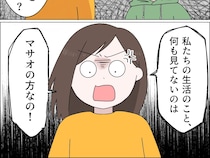 ［１８］無自覚マザコン夫｜子育てに奮闘する妻を何もせずただ待っているだけの夫に何も見ていないと詰め寄る妻