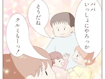 ［１１完］義母と私を比べる夫｜このままじゃ家族に捨てられる！危機感を感じた夫は心を入れ替える