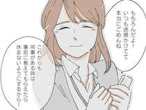 ［１５］それぞれの想い｜迷惑をかけた分、今度は私が支える番！同僚のためにスケジュールを調整したワーママ