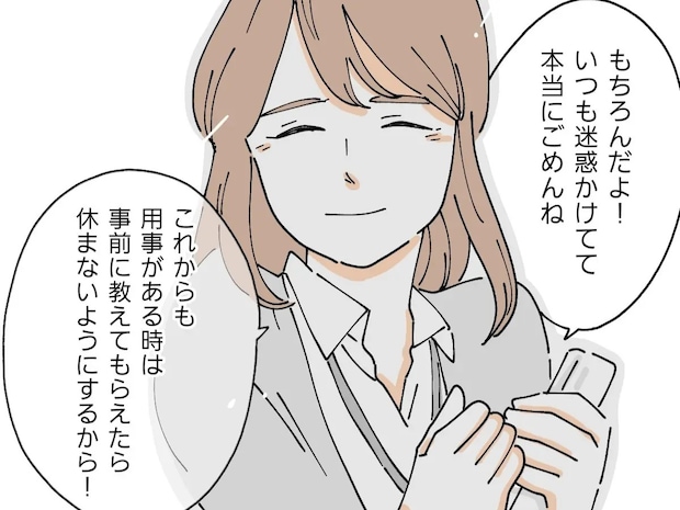 迷惑をかけた分、今度は私が支える番！同僚のためにスケジュールを調整したワーママ【それぞれの想い１５】