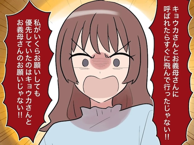 家族よりも義姉を優先した夫は最後まで口だけだった。離婚届を差し出した妻【帰らない夫４９】