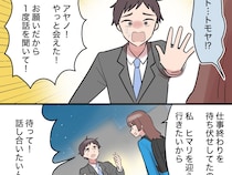 ［４７］帰らない夫｜やっと離れられたと思ったのに！仕事終わりを待ち伏せしていた未練がましい夫