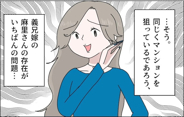 セレブのような家で暮らす義母との同居を狙う義兄嫁。気に入られようと必死な態度に呆れる【義母の家乗っ取り計画２】