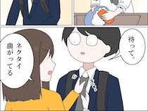 変わる決心をした夫のネクタイを直す妻に有頂天。寝かしつけ宣言をしてご機嫌に出勤【無自覚マザコン夫２０（完）】