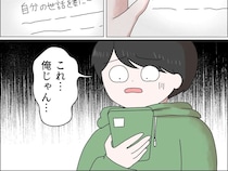 ［１９］無自覚マザコン夫｜自分のことは自分で考えてと突き放す妻。マザコンを検索し俺のことだとようやく気づく