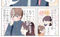 夫の不倫が原因で家を追い出された姉の友達。学生時代に抱いていた淡い恋心がよみがえる【離婚した初恋の人２】