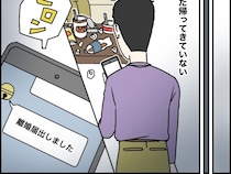 ［２２］超ウザクズ男｜知らぬ間に妻が離婚届を提出。常に優先してきた友人にも妻と子どもを優先すると見放された夫