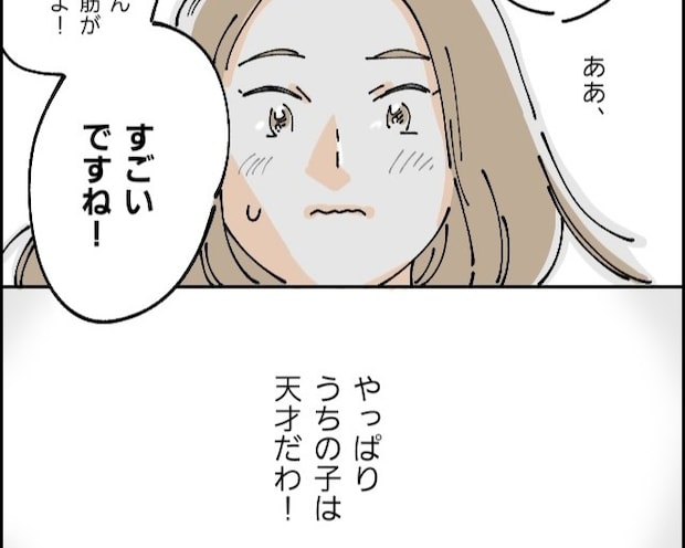 幼稚園で何でもできる息子はやっぱり天才。確信した母は息子の習い事を増やし続ける【神童と呼ばれた我が子２】