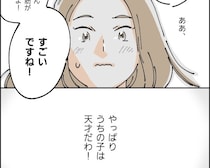 幼稚園で何でもできる息子はやっぱり天才。確信した母は息子の習い事を増やし続ける【神童と呼ばれた我が子２】