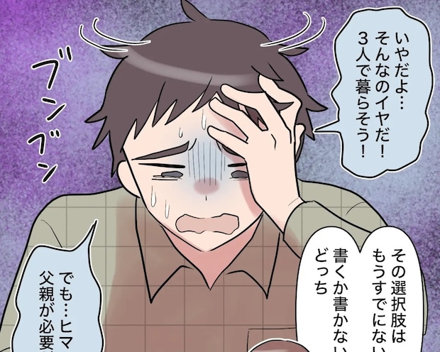 夫への愛情は微塵も残っていない妻。娘に父親が必要だと必死にすがる夫に冷たく離婚を迫る【帰らない夫５０】