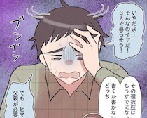 夫への愛情は微塵も残っていない妻。娘に父親が必要だと必死にすがる夫に冷たく離婚を迫る【帰らない夫５０】