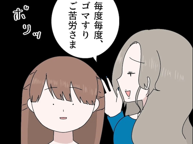 義母がいなくなると態度が豹変！人の善意をゴマすりや点数稼ぎと踏みにじる義兄嫁【義母の家乗っ取り計画３】