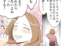 五千円のカンパを渡すことを条件に、無神経なママ友との関係を断つことに成功！【厚かましいママ友１２】