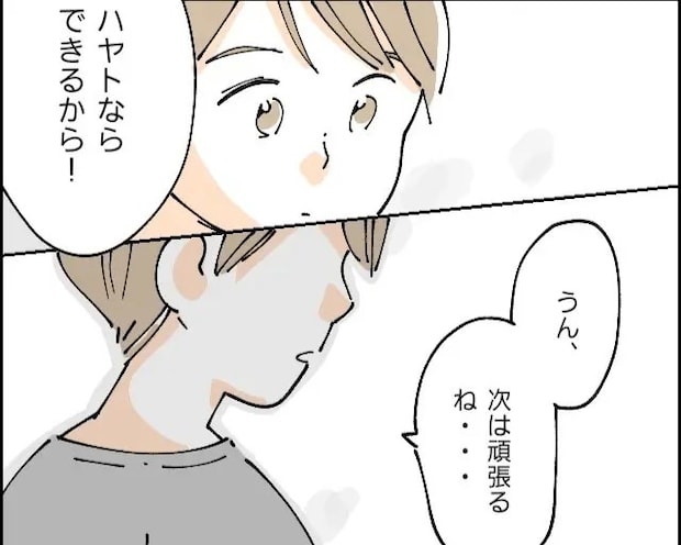 小学校でも天才ぶりは継続。満点が取れない息子を励ます母に頑張るとしか言えなかった【神童と呼ばれた我が子３】